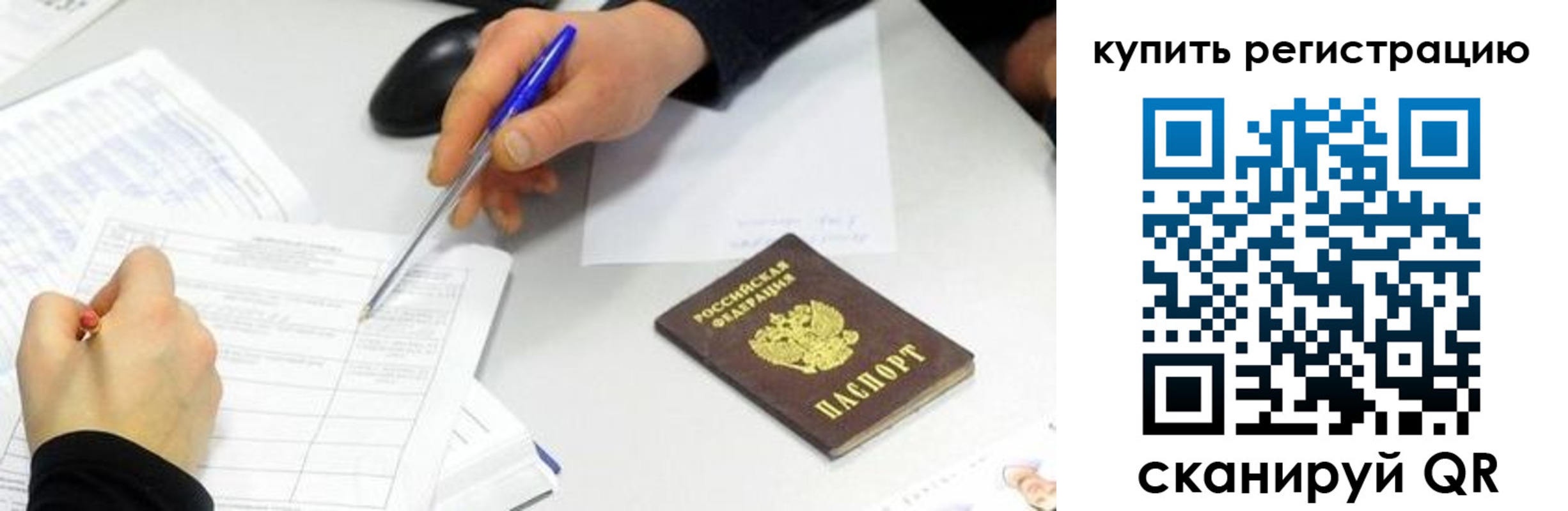 прописка ребенка в Кондрово