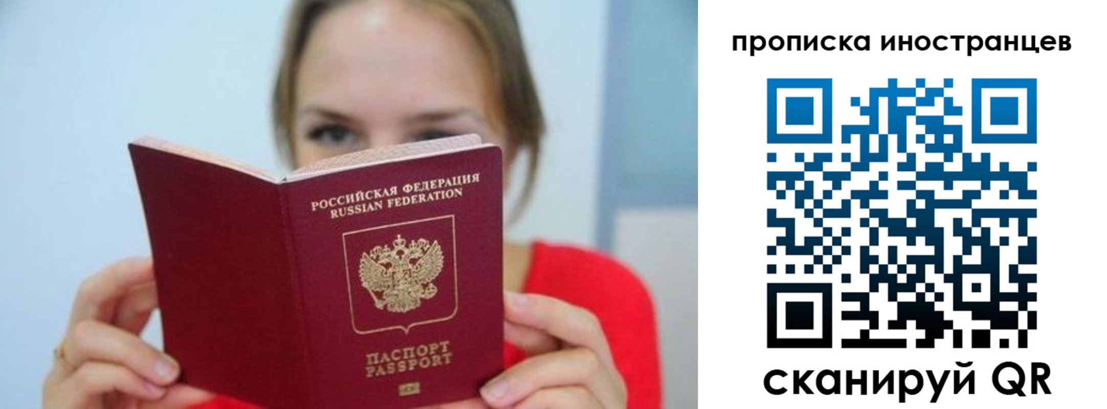 временная регистрация для всех в Кондрово