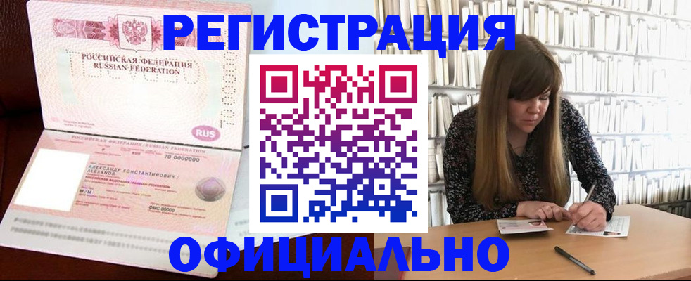 прописка иностранных граждан в Кондрово