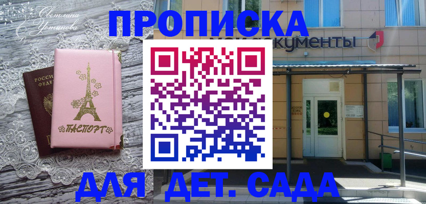 прописка регистрация в Кондрово