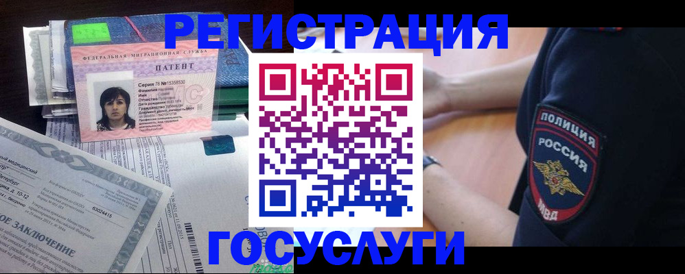 временная регистрация для всех в Кондрово