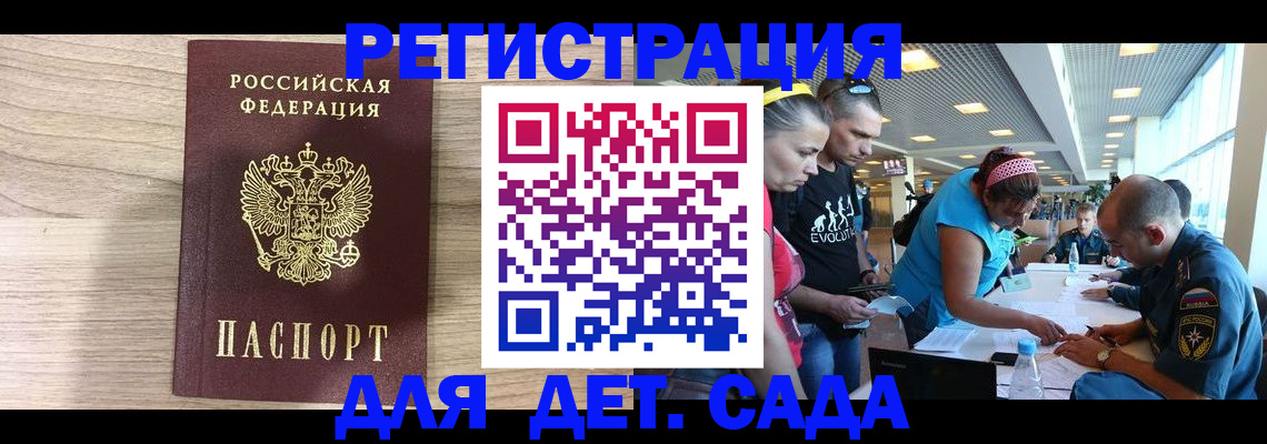 прописка ребенка в Кондрово