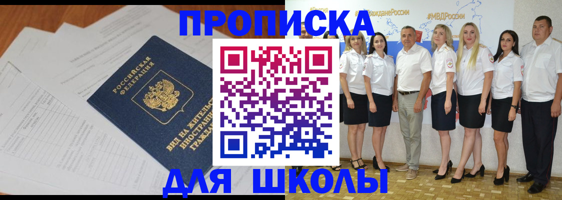 прописка иностранных граждан в Кондрово